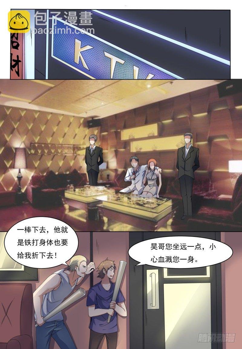 第005章 鸿门宴（上）