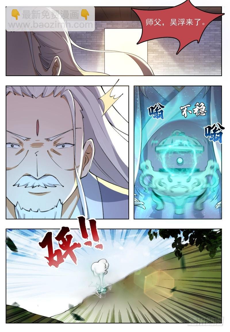 第59话 无上丹药