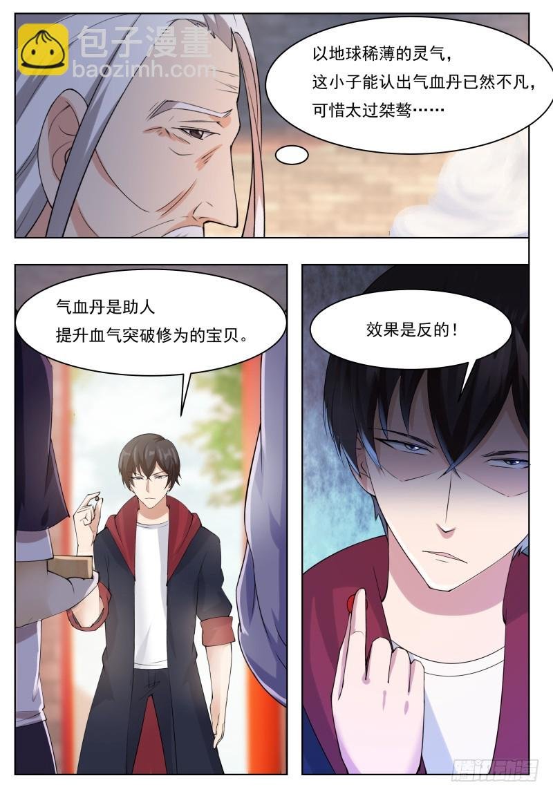 第60话 机缘还是碰巧