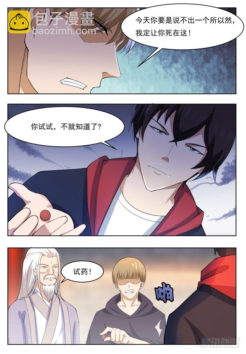 第60话 机缘还是碰巧