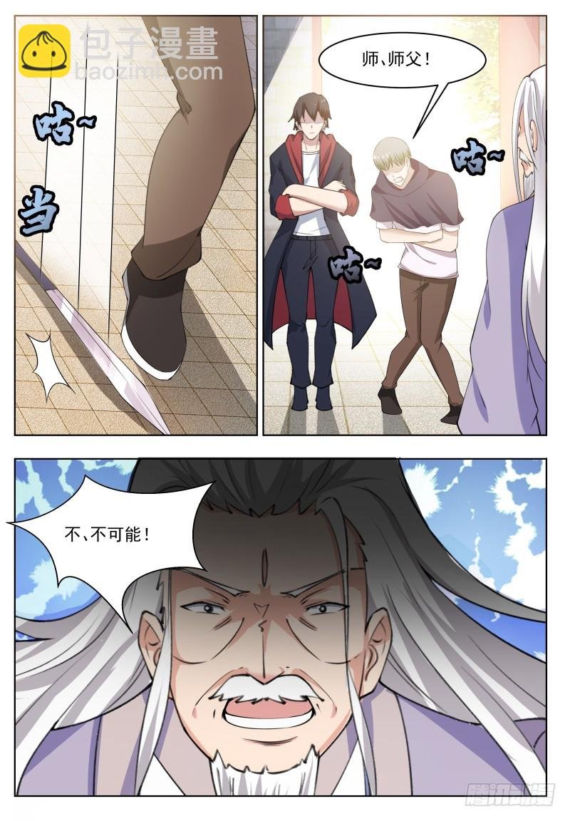 第60话 机缘还是碰巧