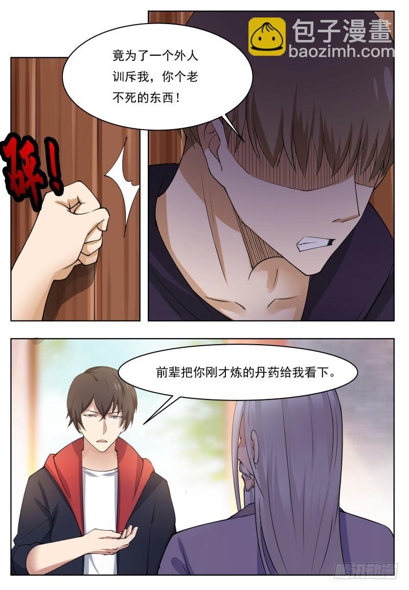 第60话 机缘还是碰巧