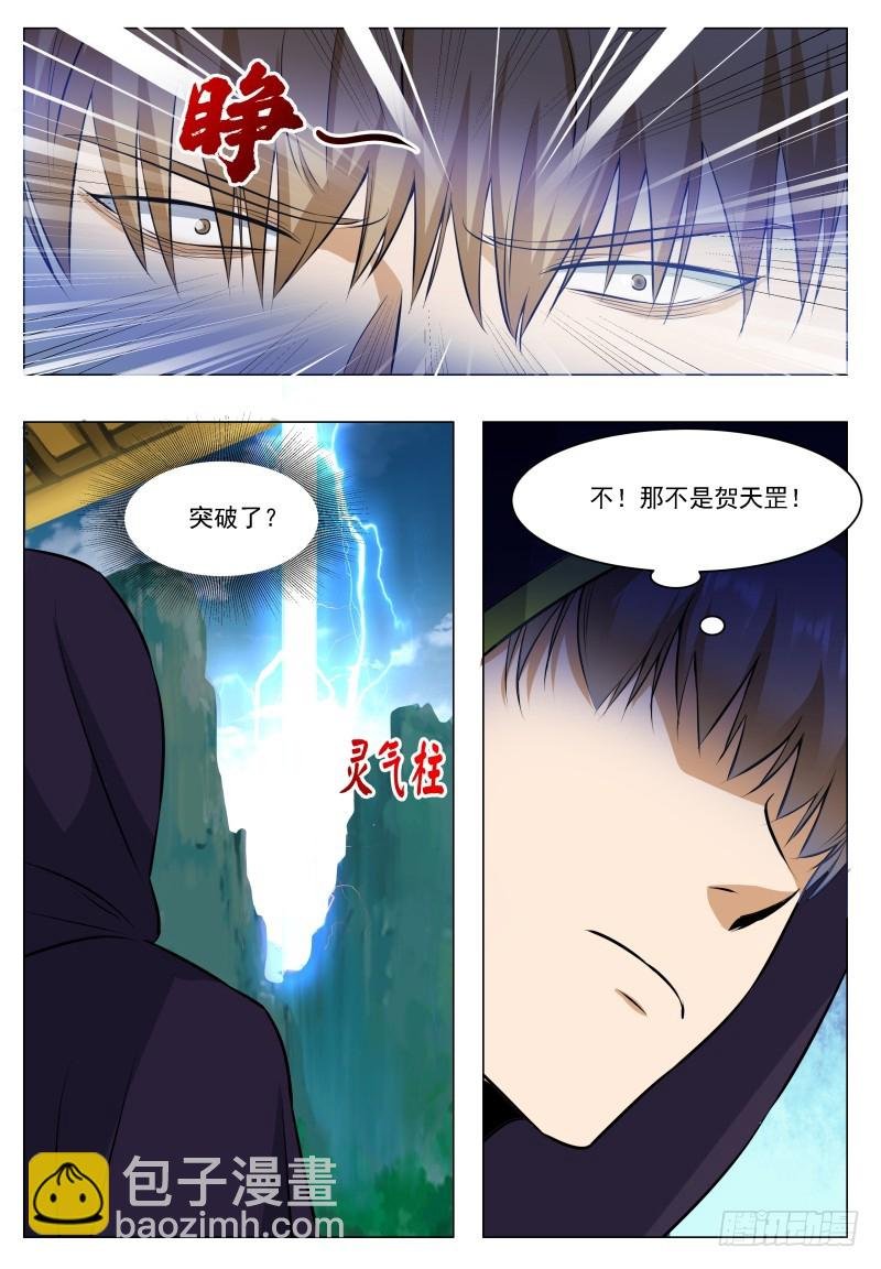 第61话 半步宗师