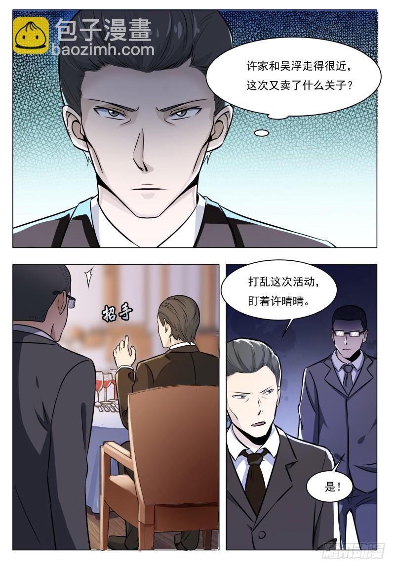 第61话 半步宗师