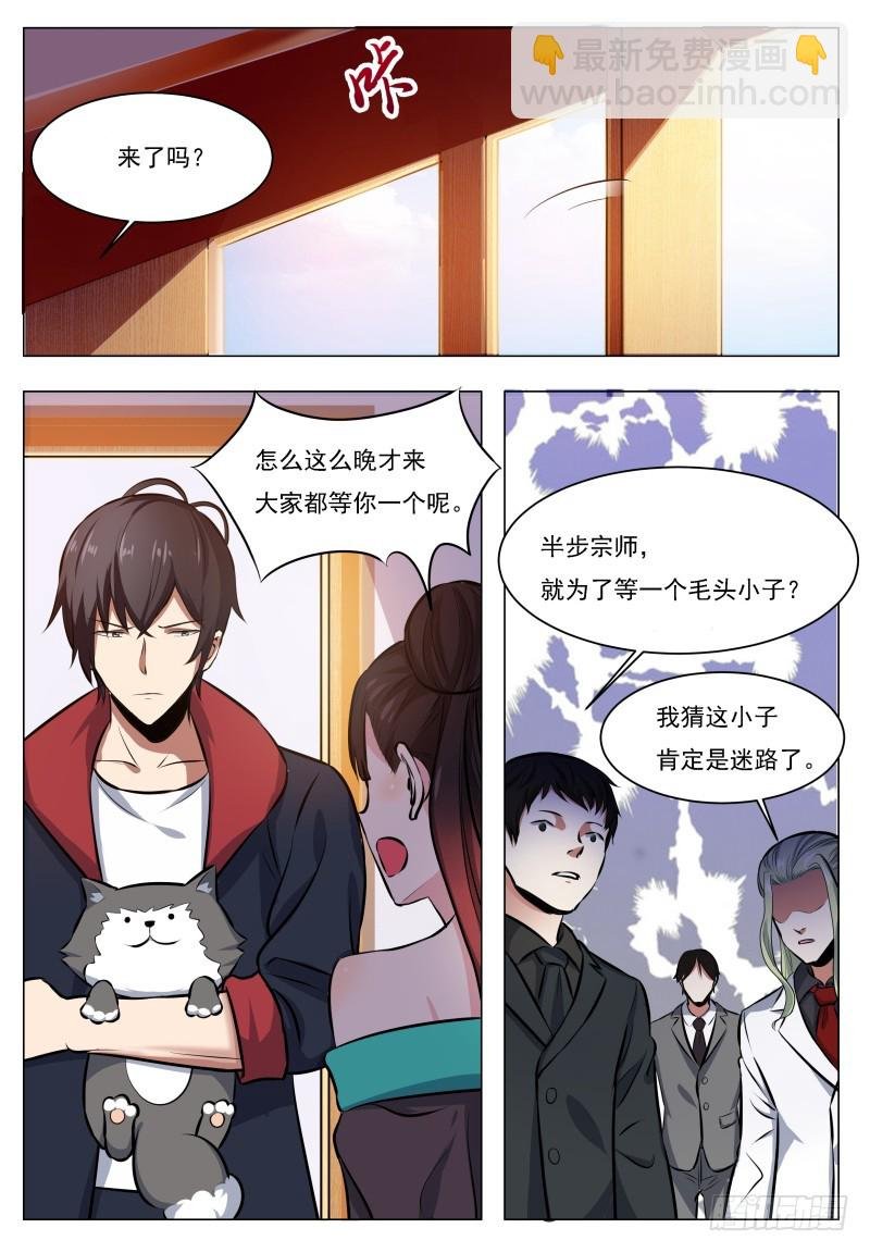 第61话 半步宗师
