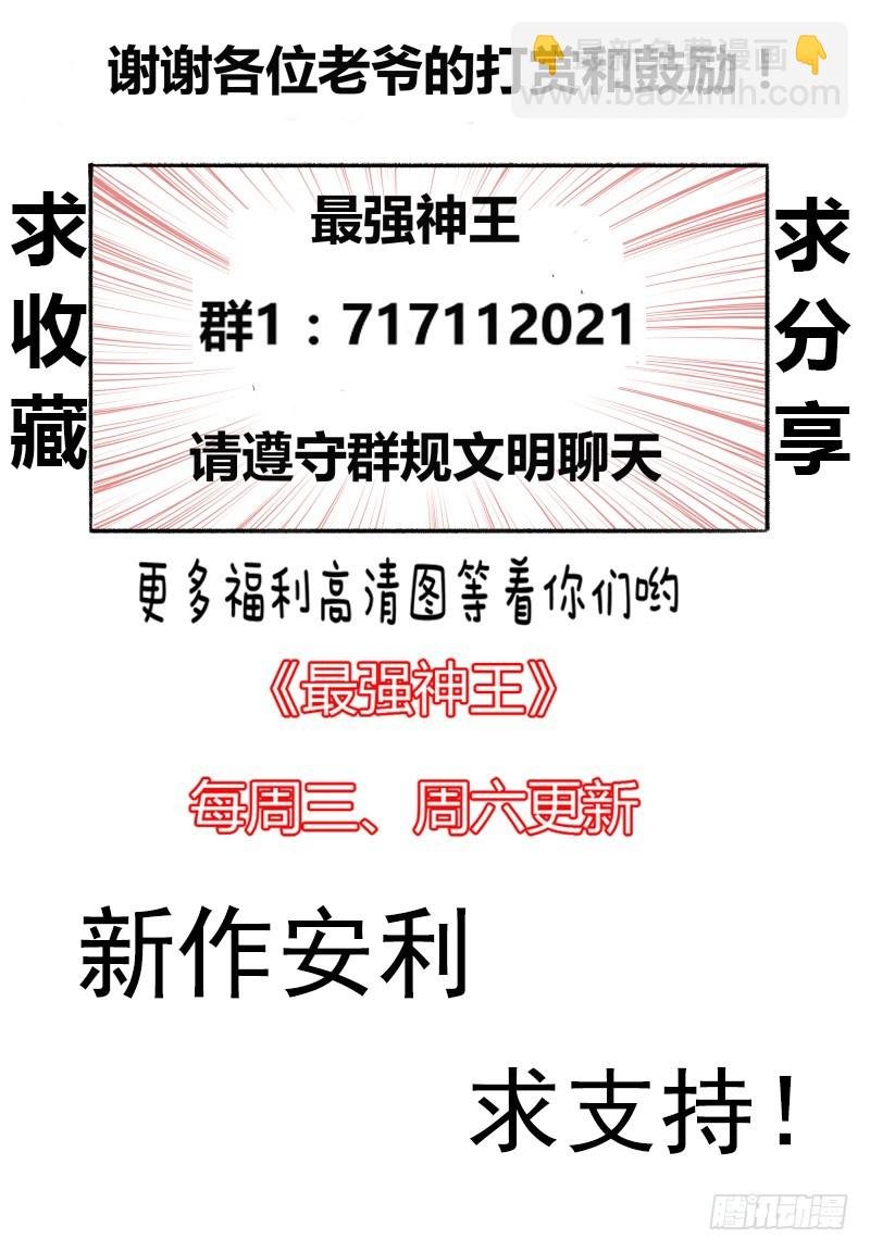 第61话 半步宗师