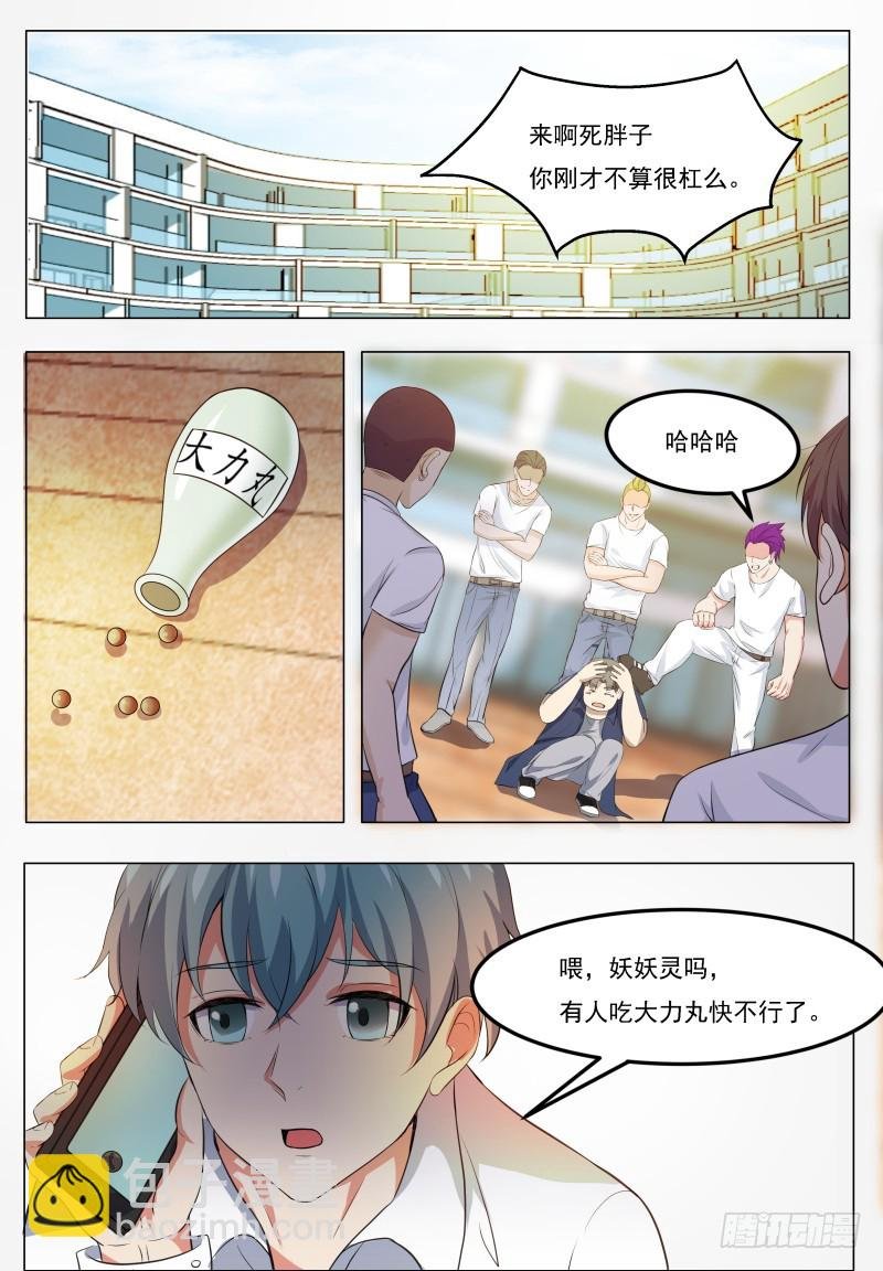 第63话 修仙很简单