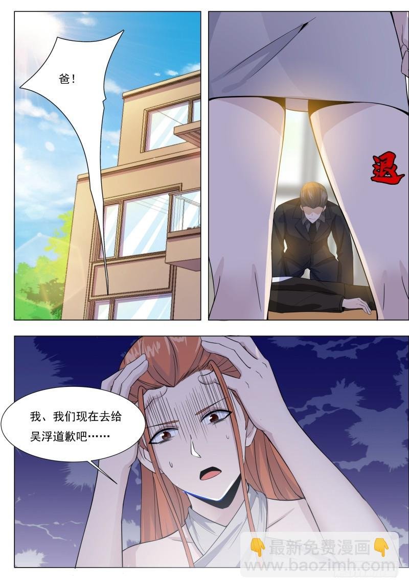 第63话 修仙很简单