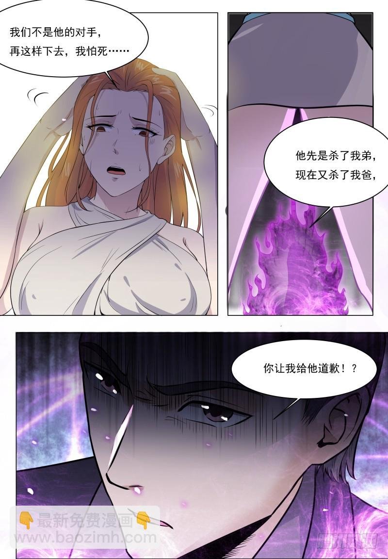 第63话 修仙很简单