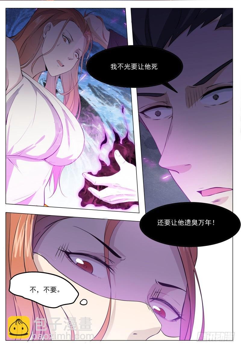 第63话 修仙很简单