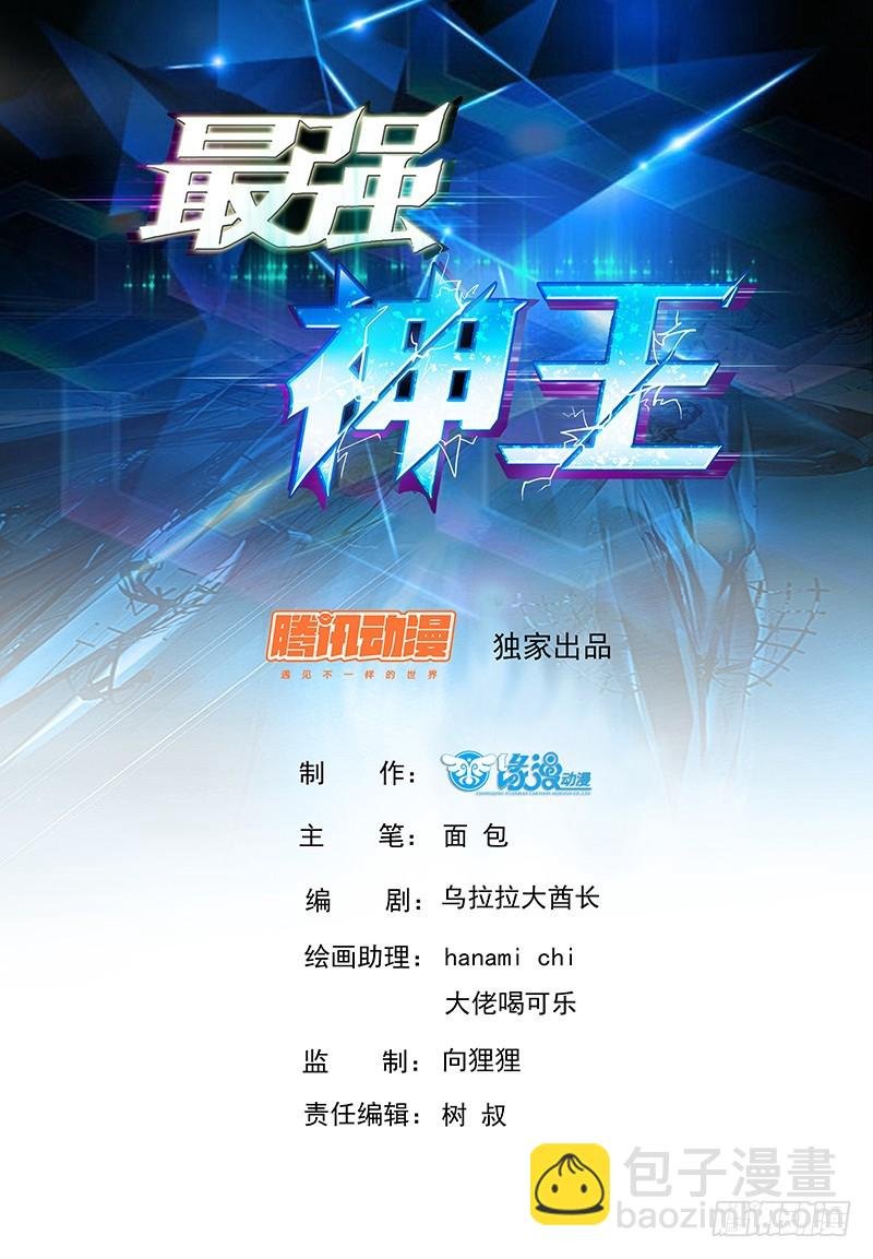 第64话 你流血了
