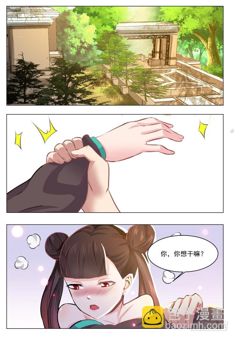 第65话 你，你想干嘛？