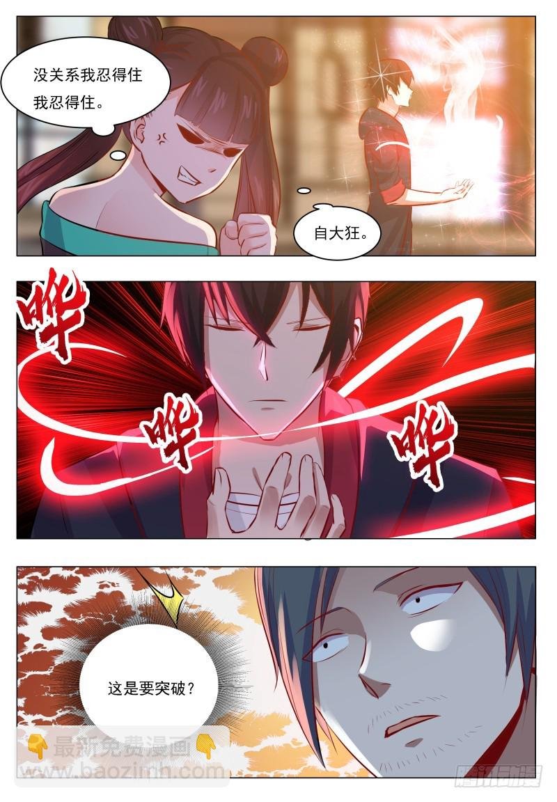 第65话 你，你想干嘛？