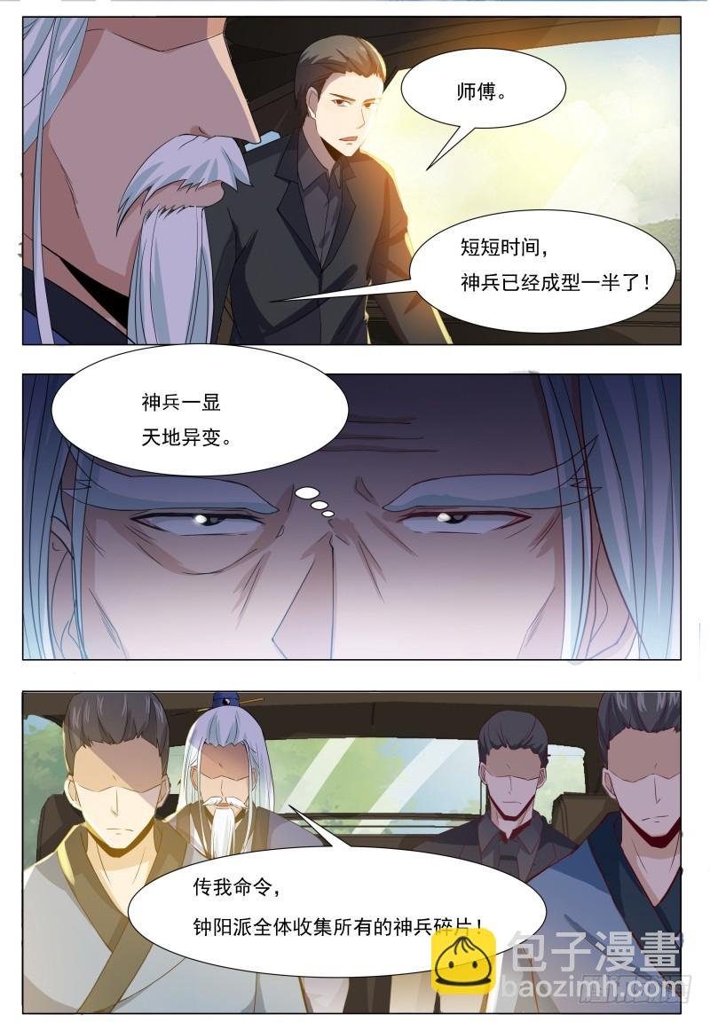 第65话 你，你想干嘛？