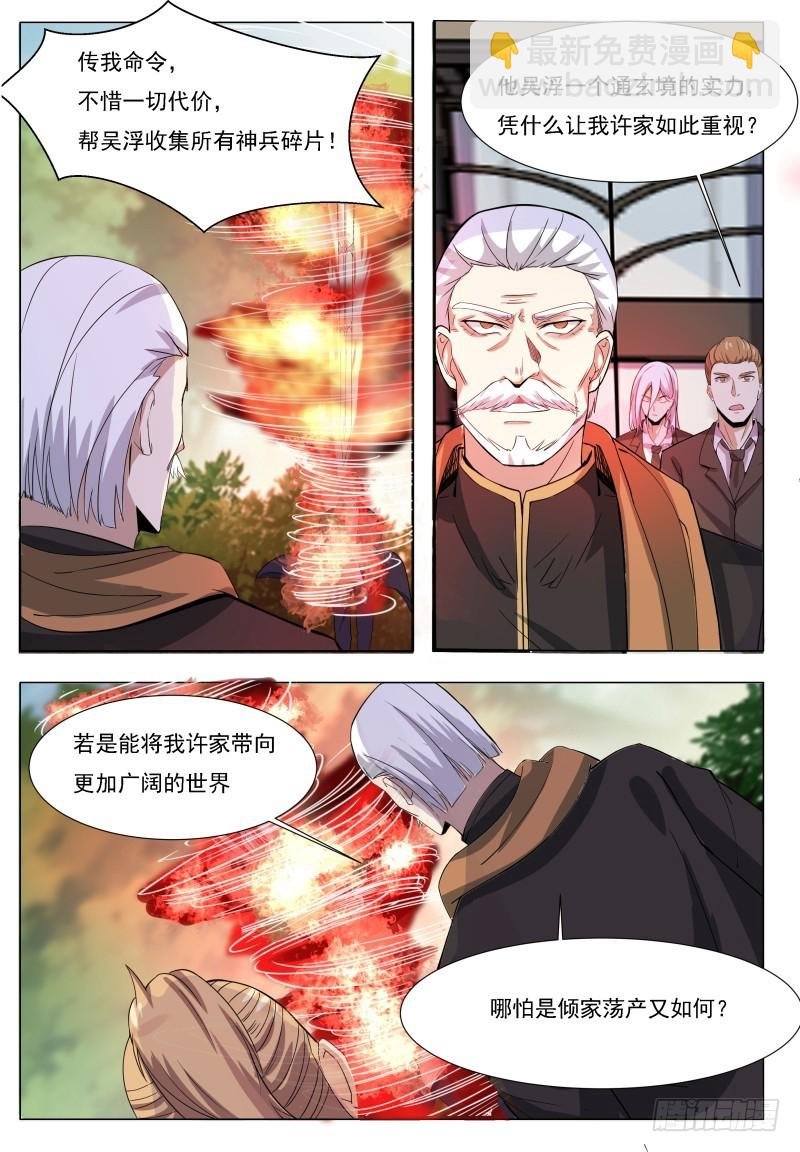 第65话 你，你想干嘛？
