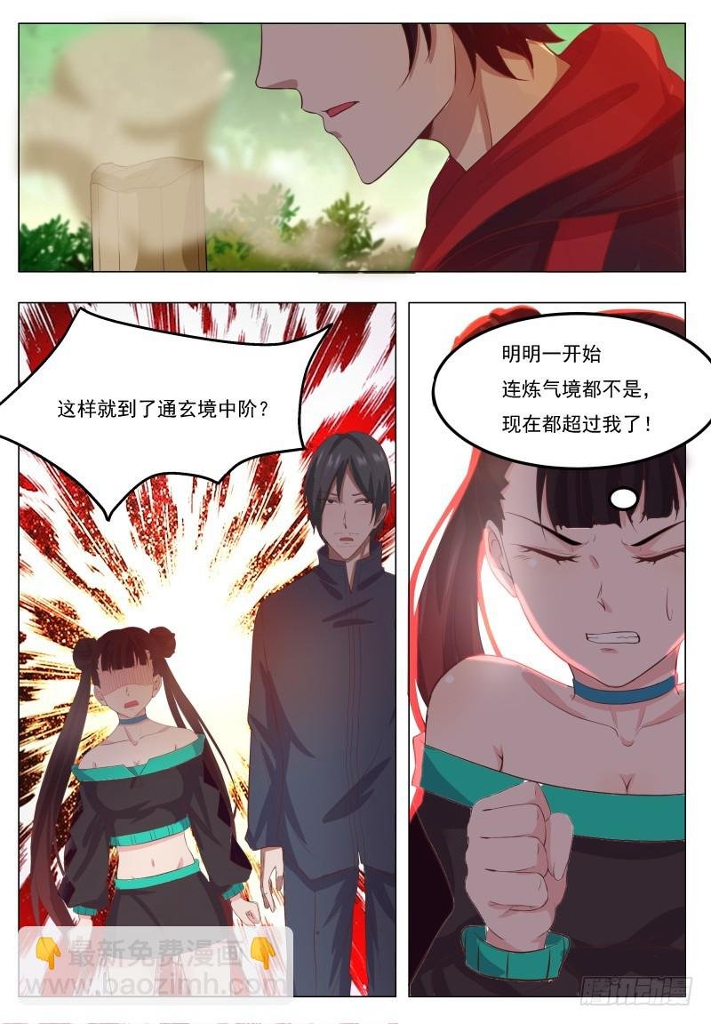 第65话 你，你想干嘛？