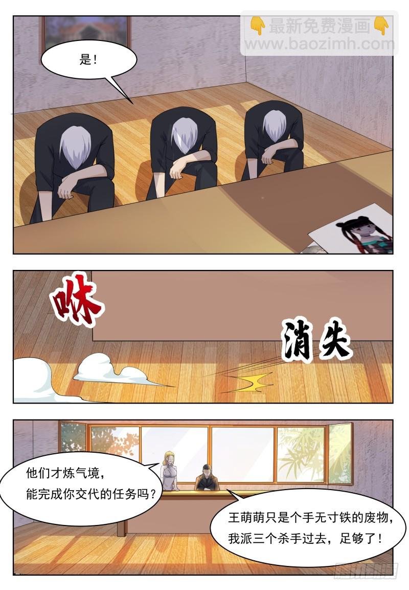 第66话 传授剑技