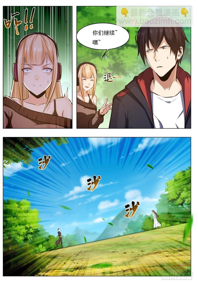 第67话 双修剑法