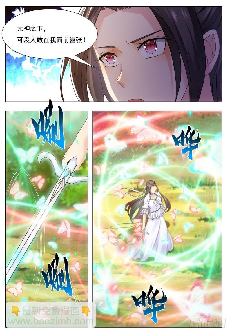 第67话 双修剑法
