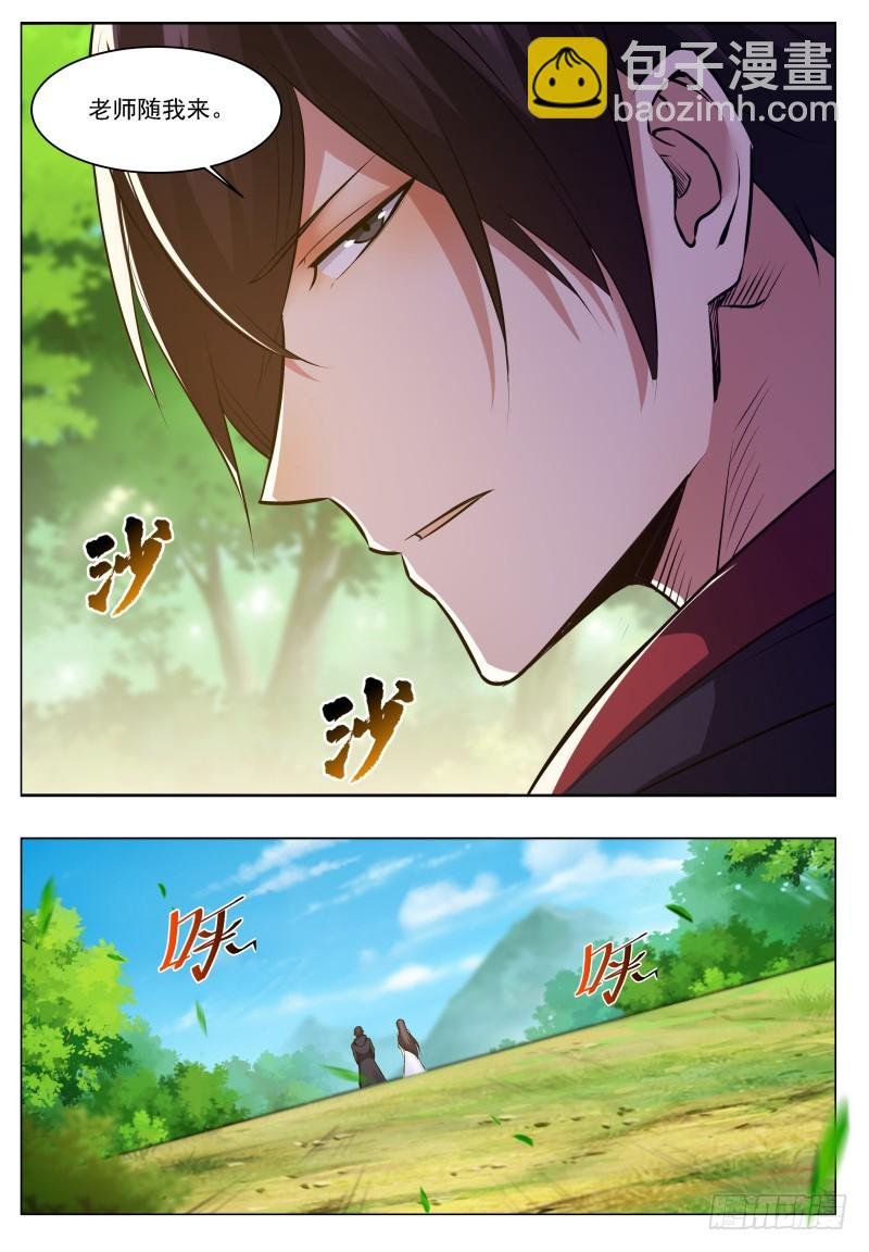 第68话 脱衣服