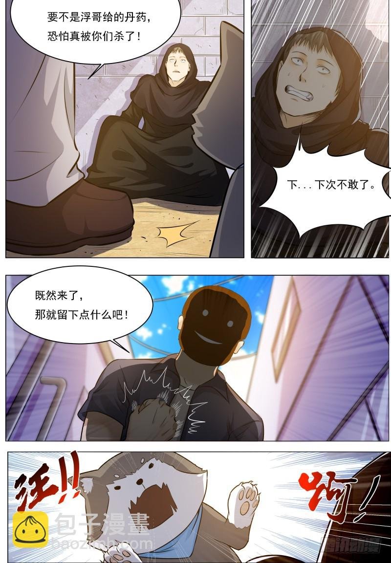 第68话 脱衣服
