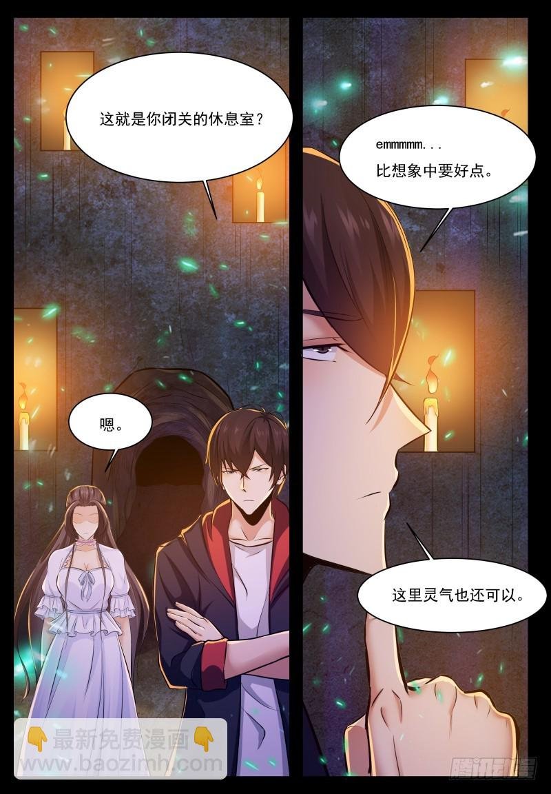 第68话 脱衣服