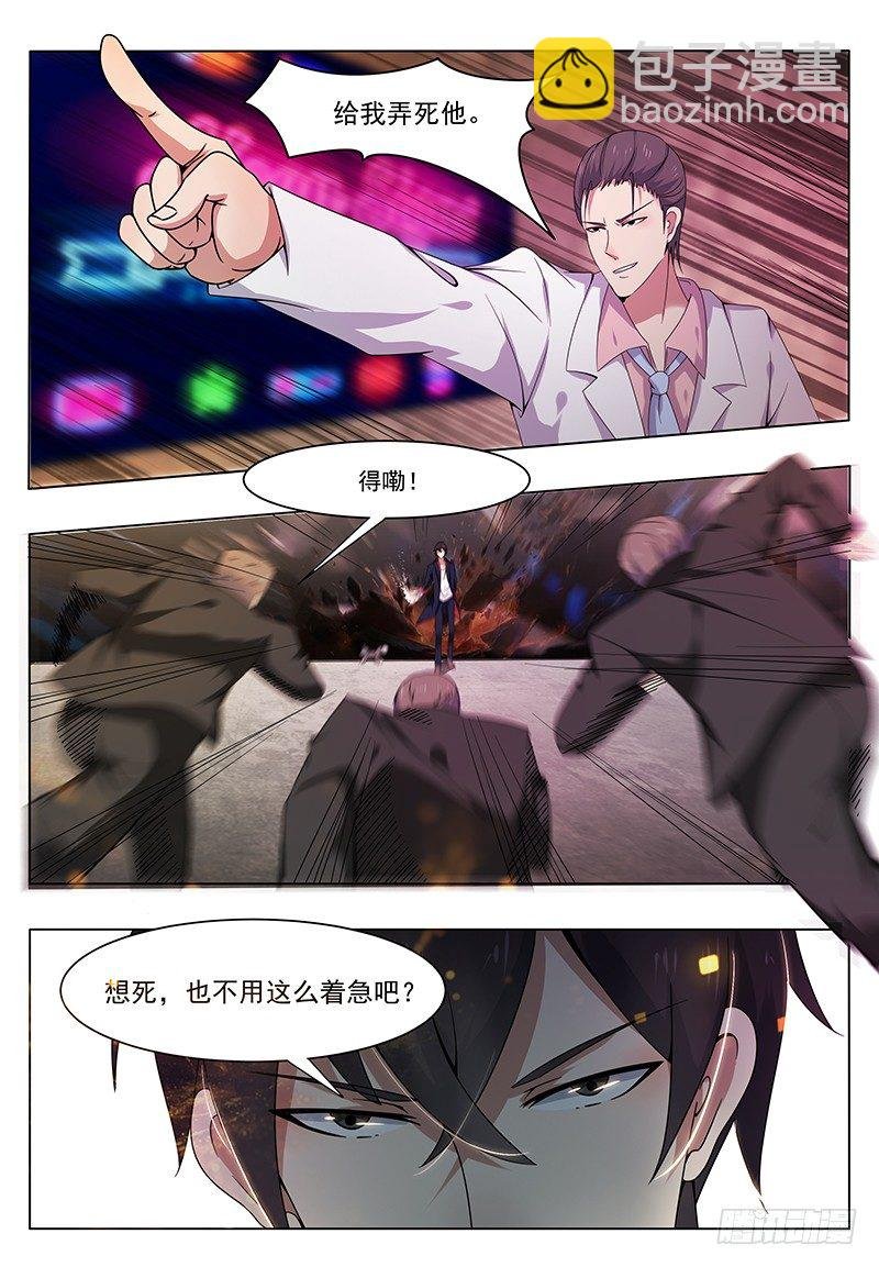 第006章 鸿门宴（下）