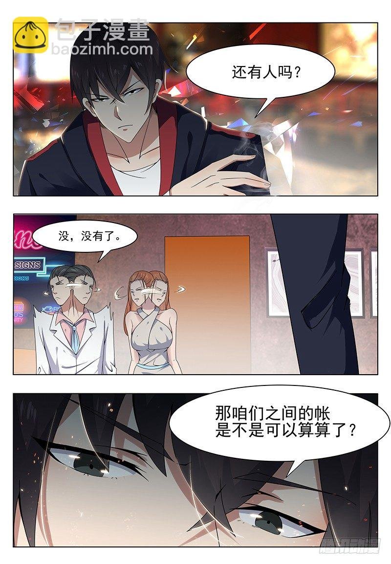 第006章 鸿门宴（下）