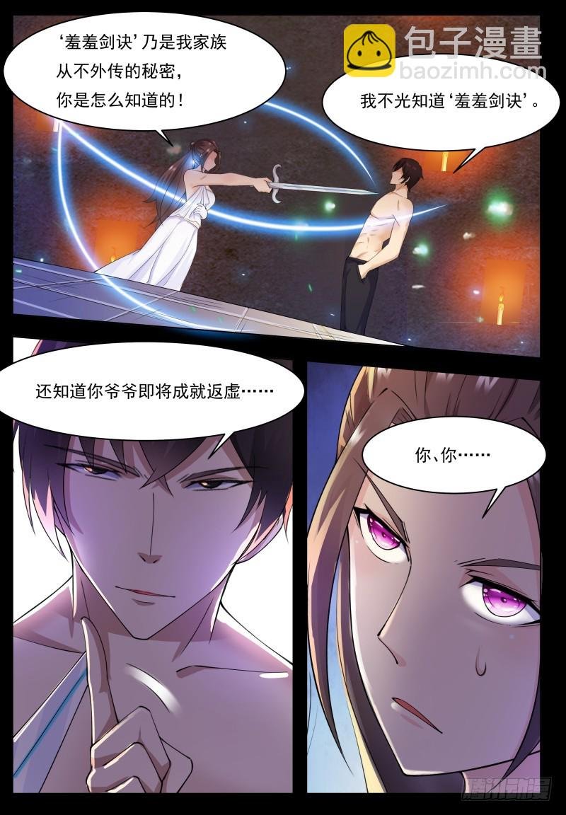 第69话 擂台赛开始！