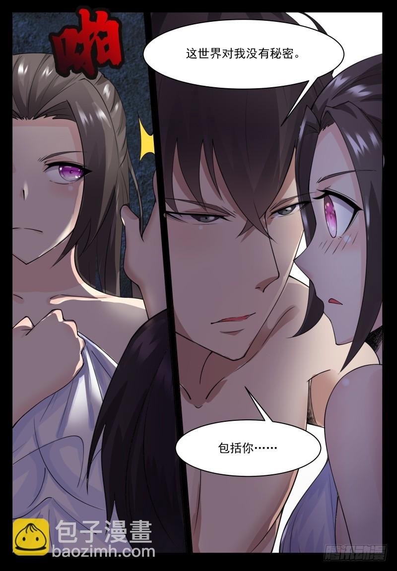 第69话 擂台赛开始！