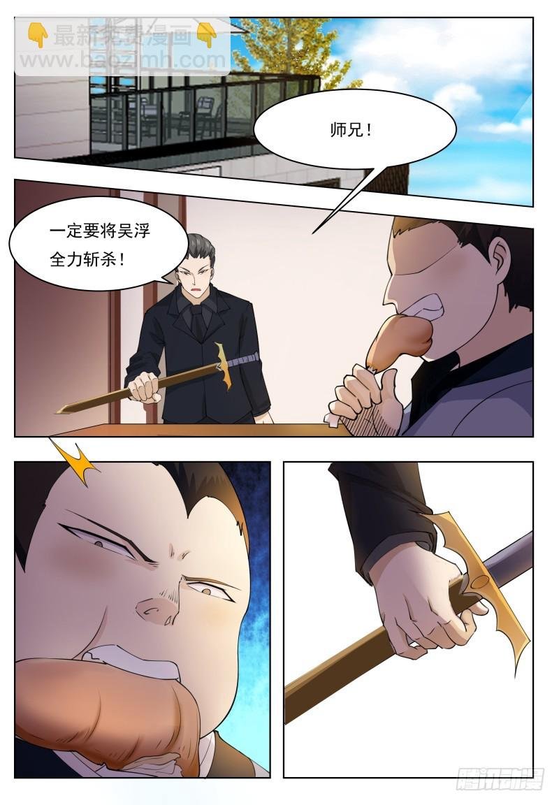 第69话 擂台赛开始！