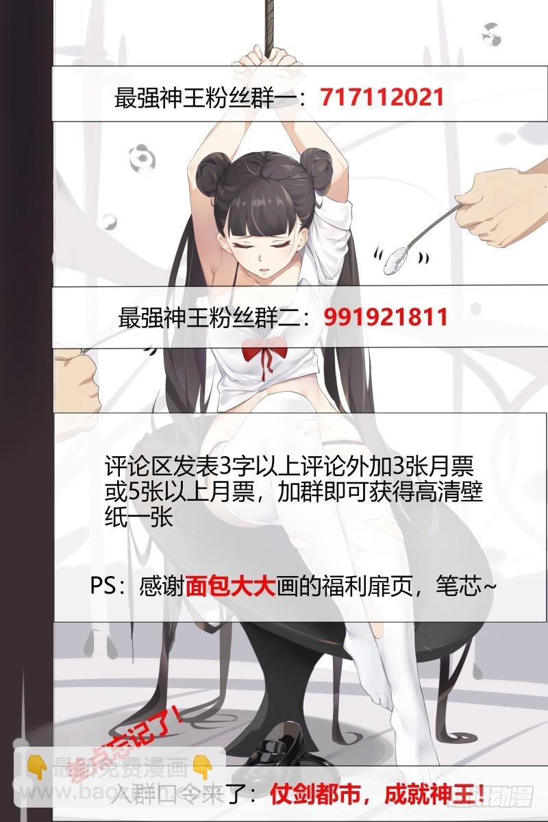 第69话 擂台赛开始！