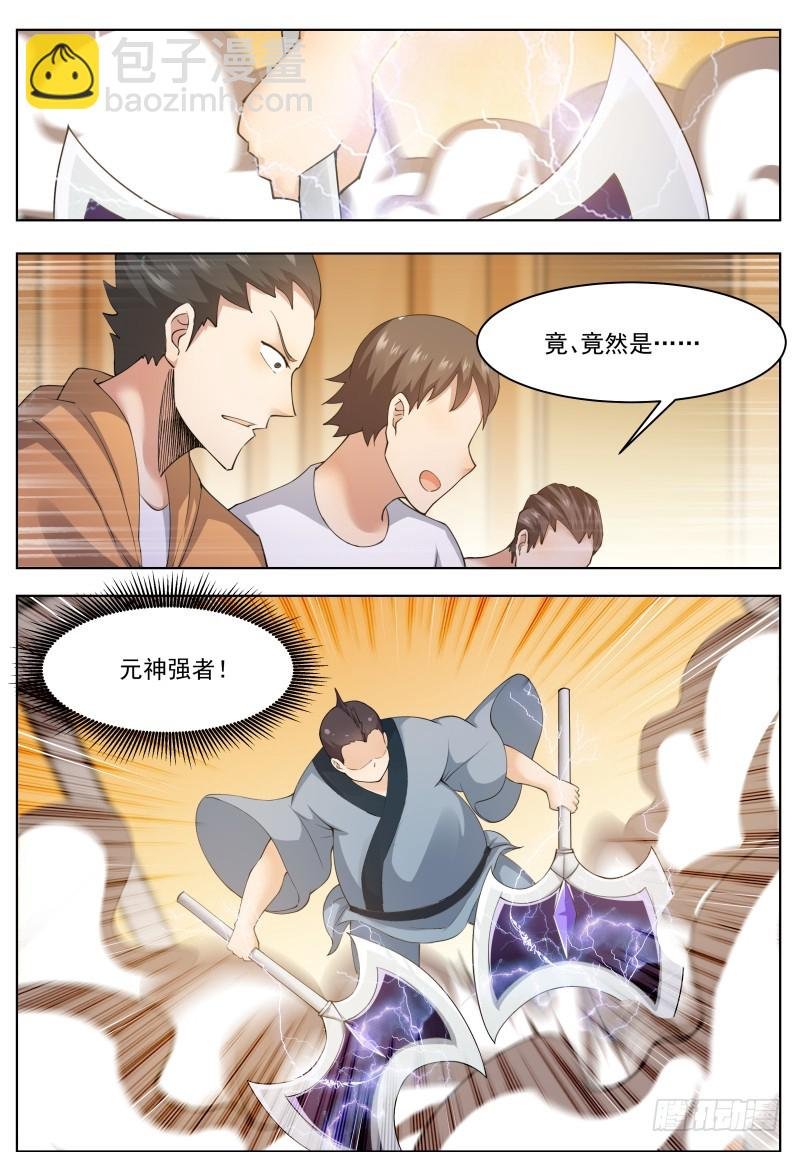 第70话 让你身败名裂