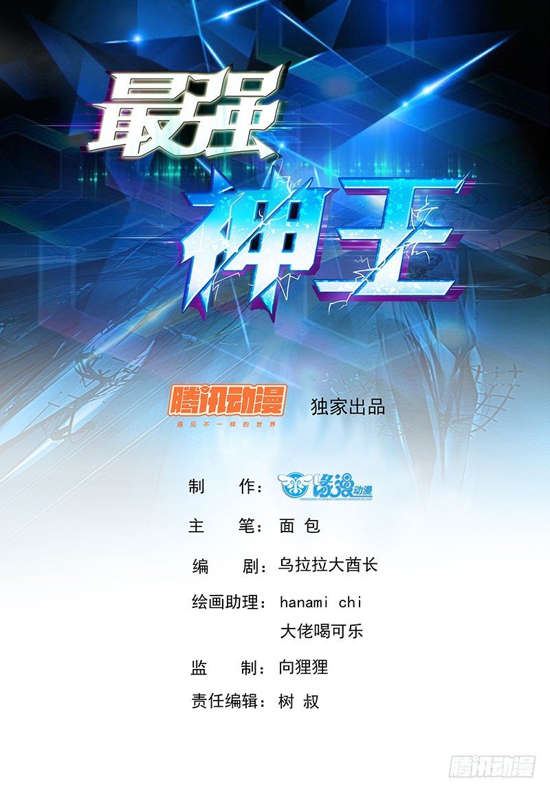 第71话 作死打脸