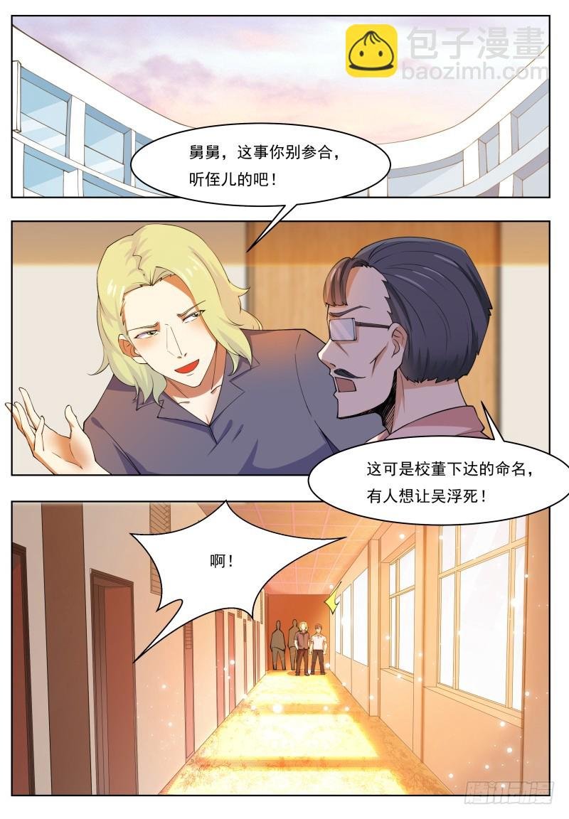 第71话 作死打脸