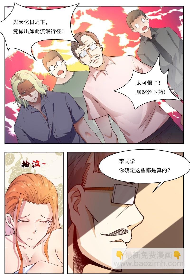 第71话 作死打脸