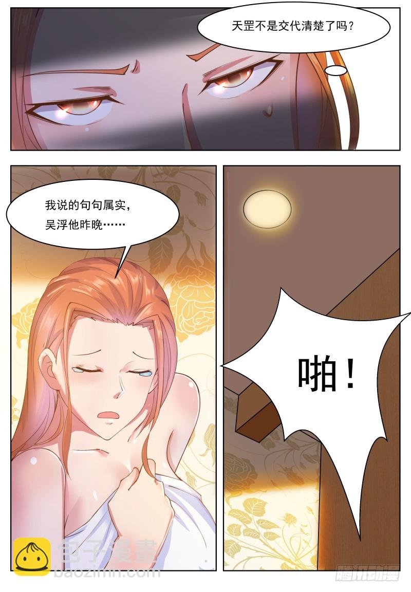 第71话 作死打脸