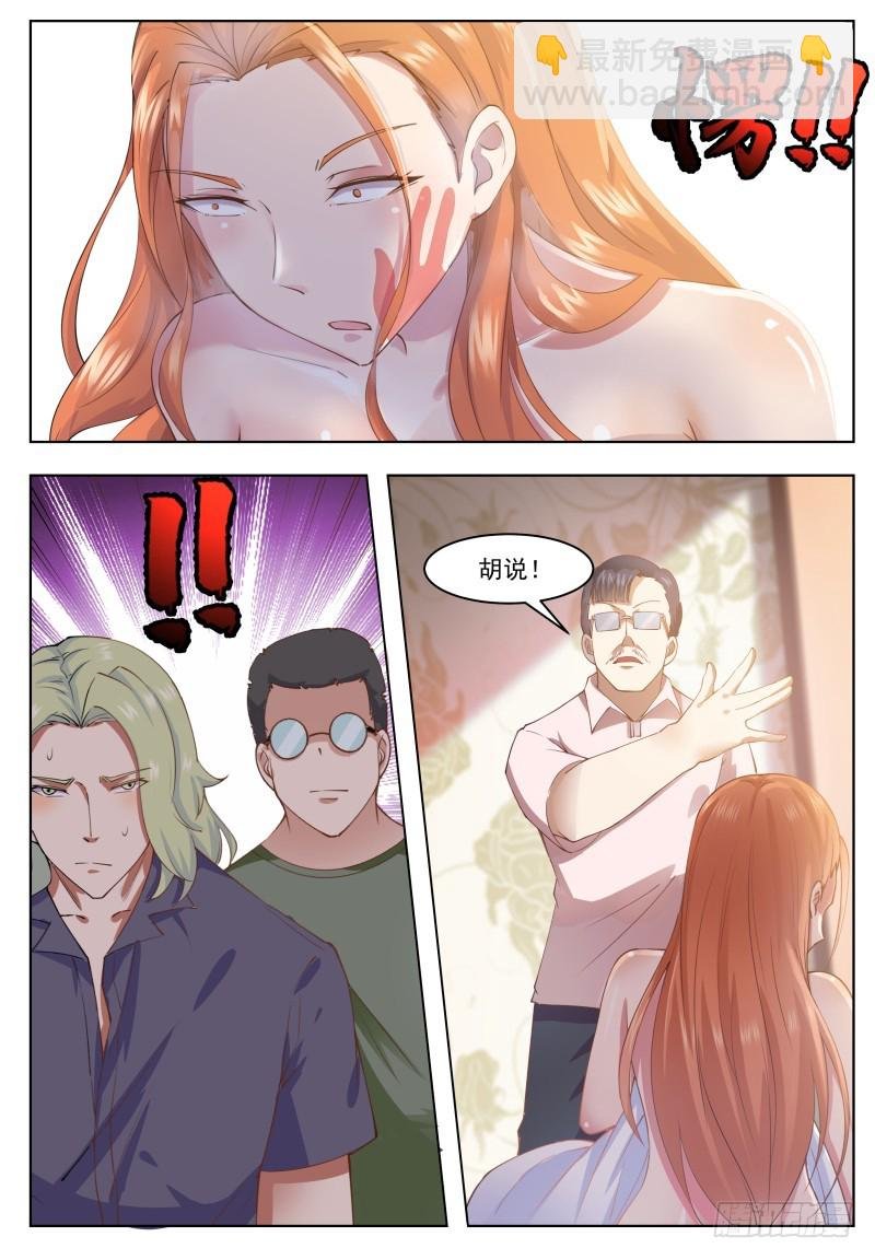 第71话 作死打脸