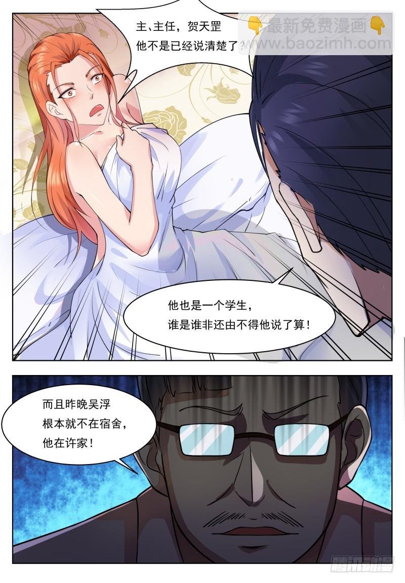 第71话 作死打脸