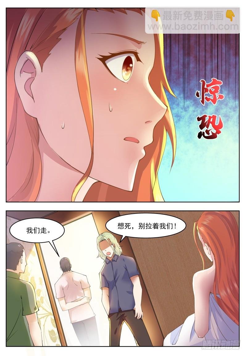 第71话 作死打脸