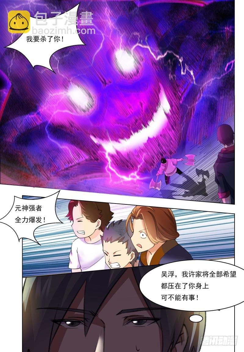 第71话 作死打脸