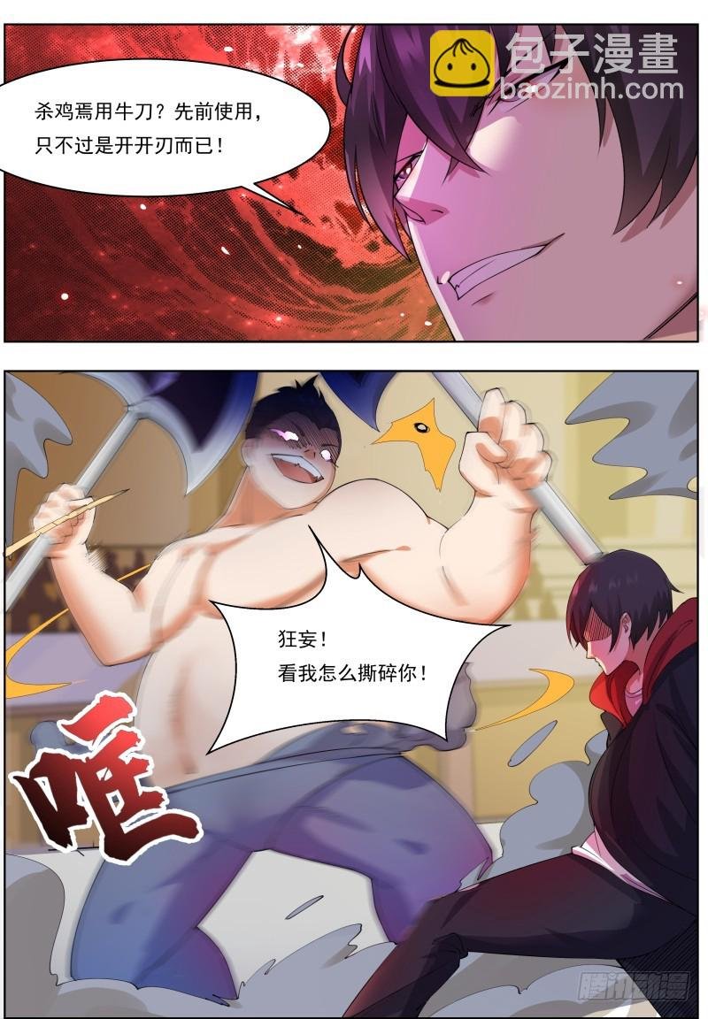 第71话 作死打脸