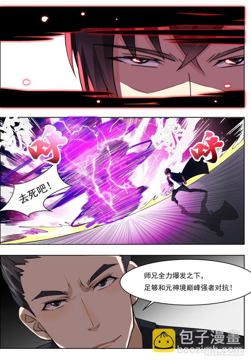 第71话 作死打脸