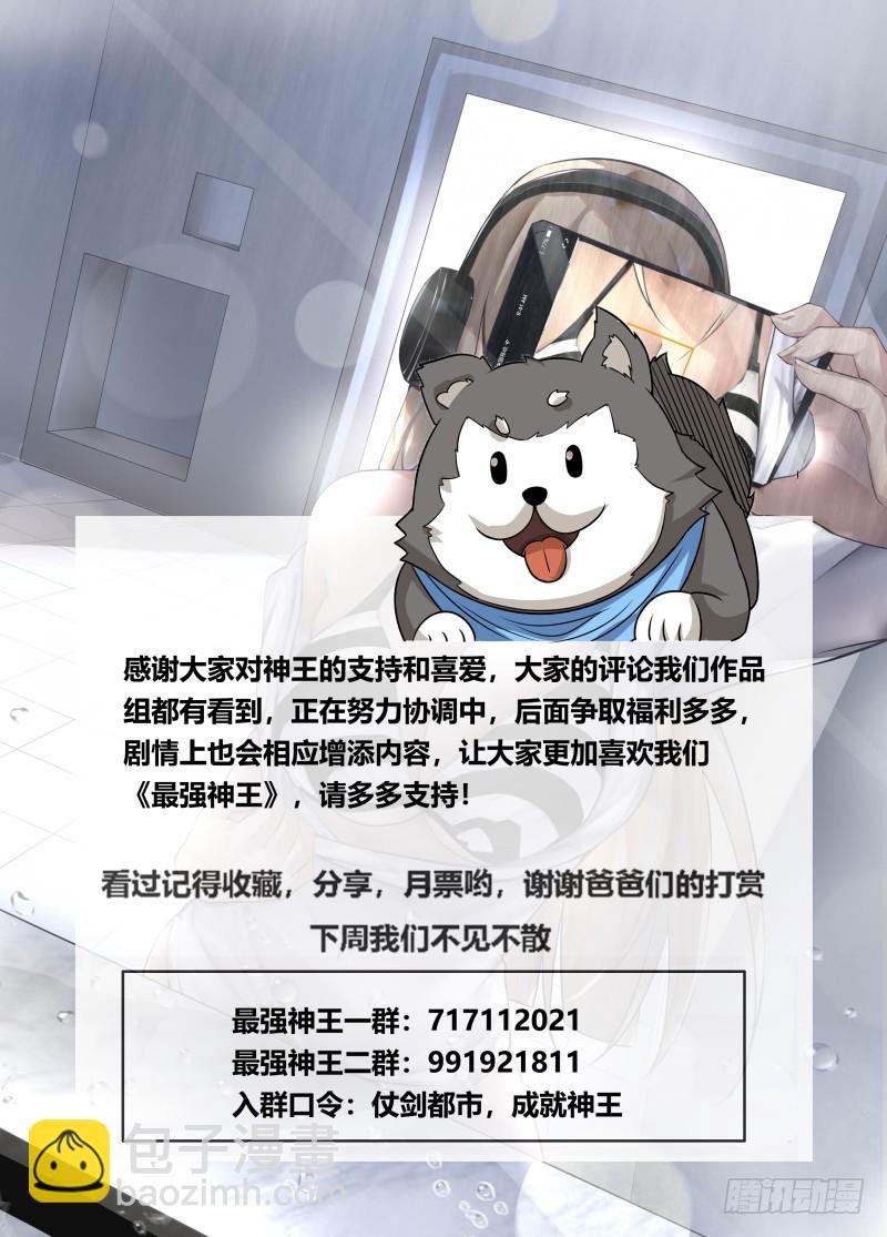 第71话 作死打脸