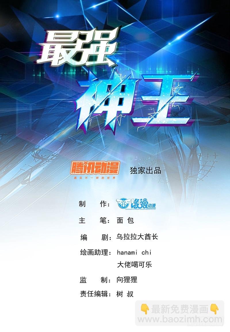 第72话 我也不是好欺负的