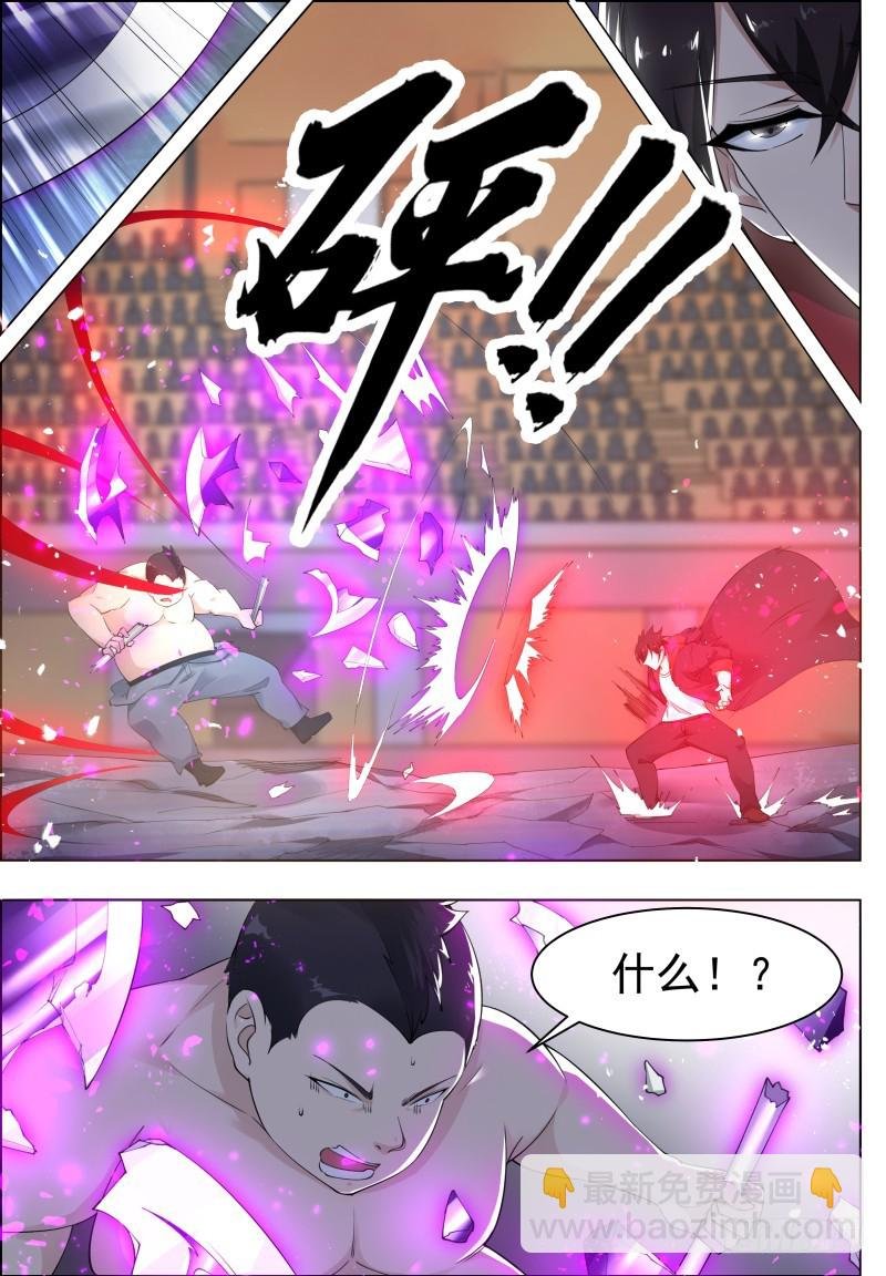 第72话 我也不是好欺负的