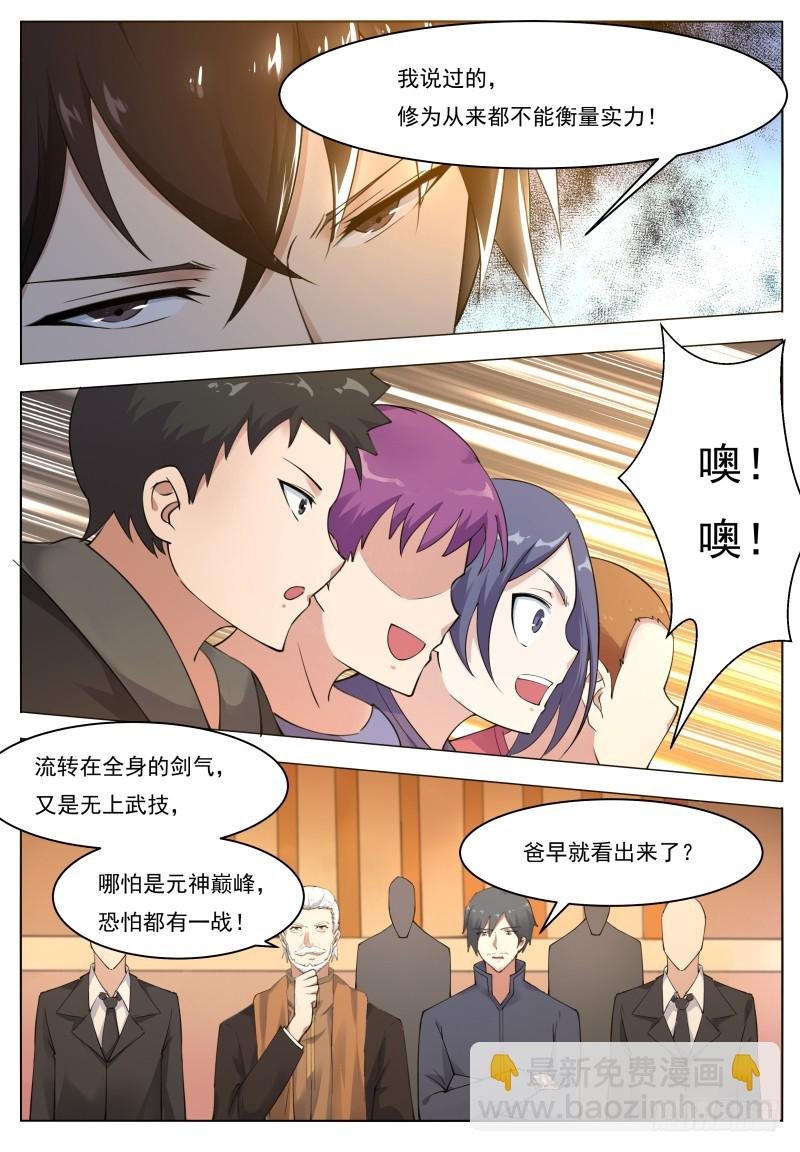 第72话 我也不是好欺负的