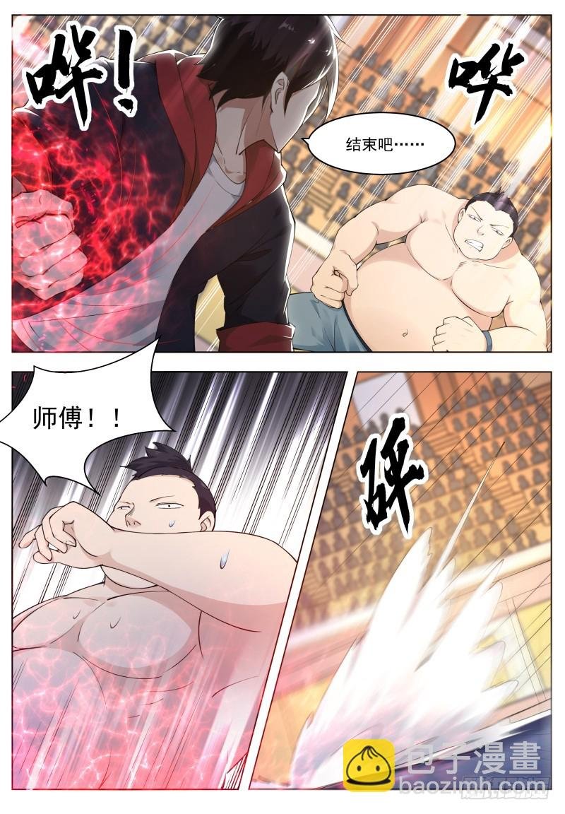 第72话 我也不是好欺负的