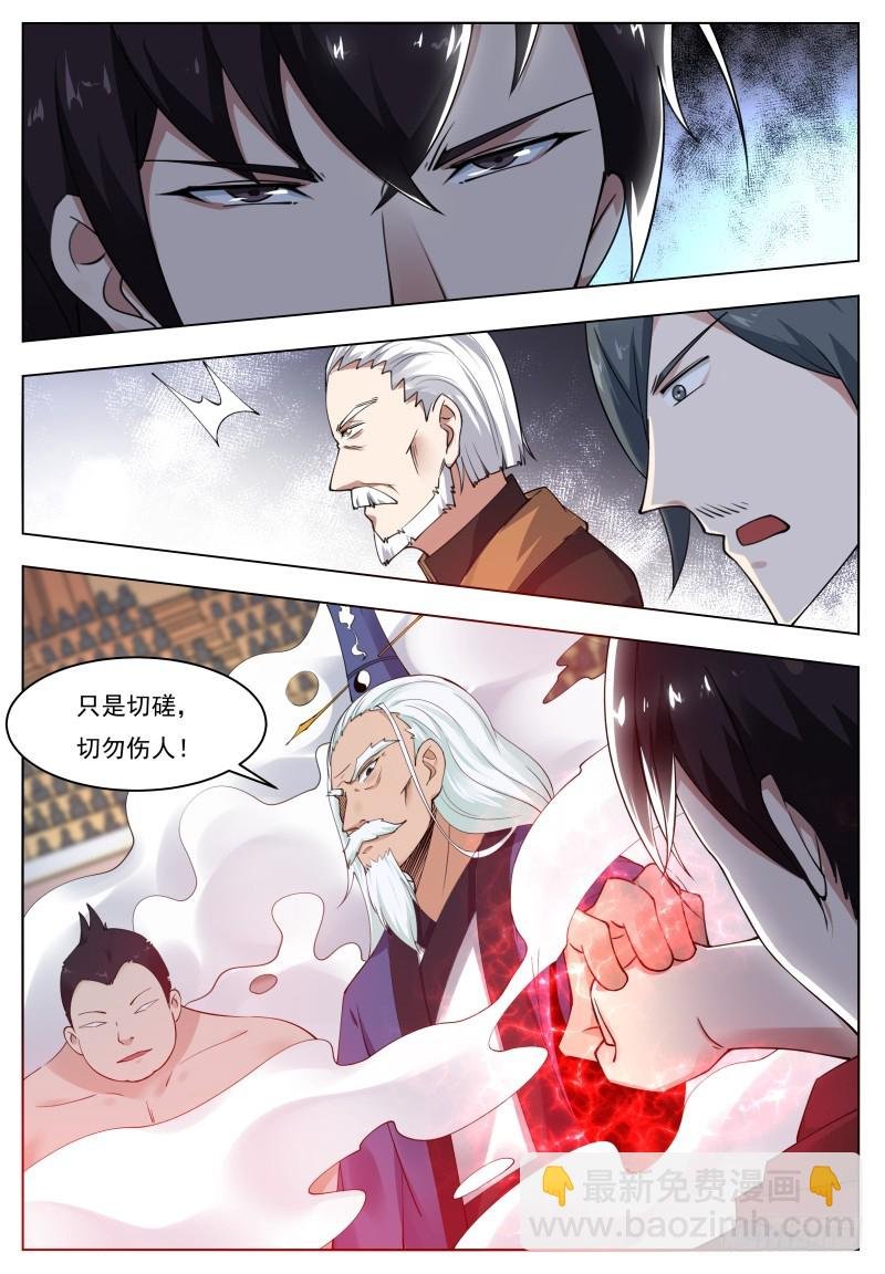 第72话 我也不是好欺负的