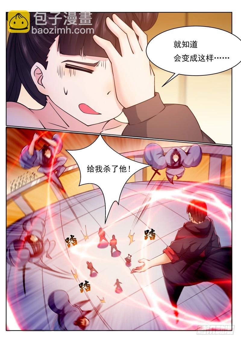 第74话 你再动下试试！